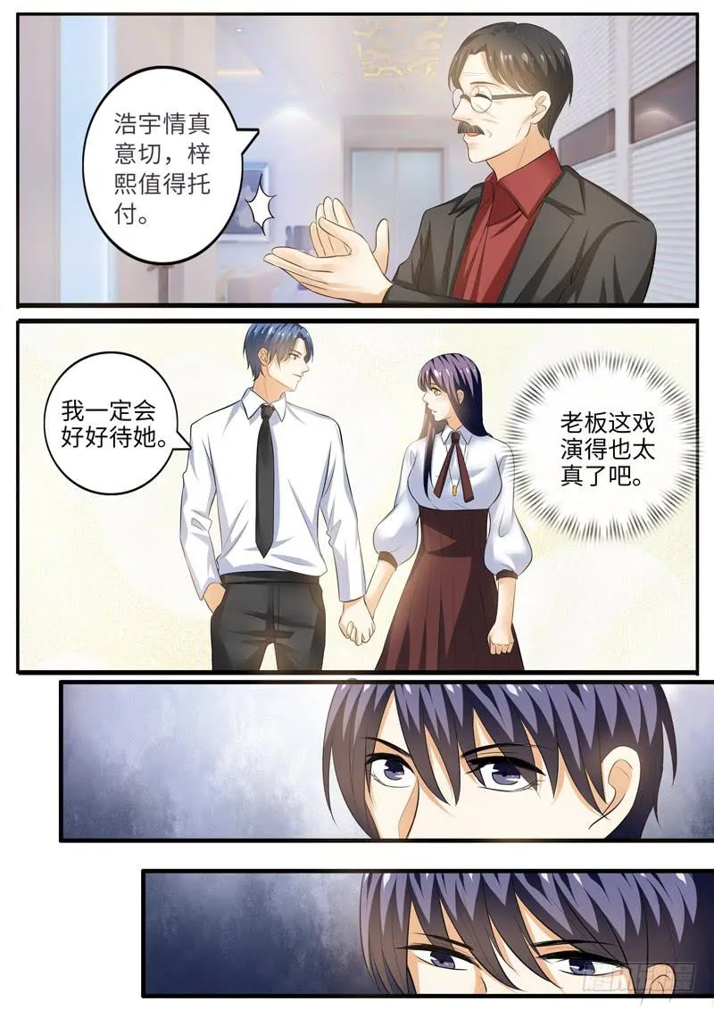 别扯淡了，吃水果 第1页