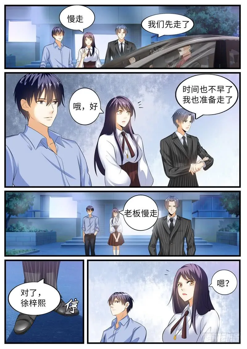 别扯淡了，吃水果 第4页