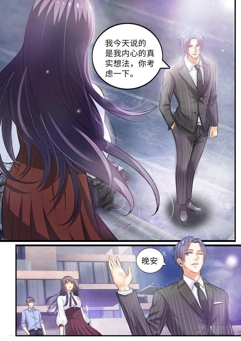 别扯淡了，吃水果 第5页