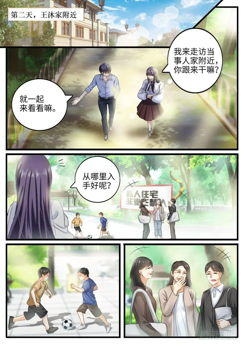 别扯淡了，吃水果 第8页