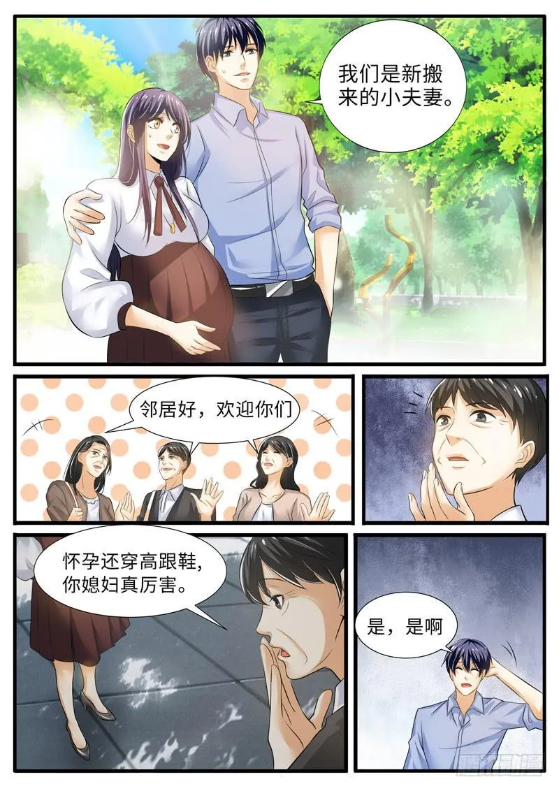调查奇遇记 第2页
