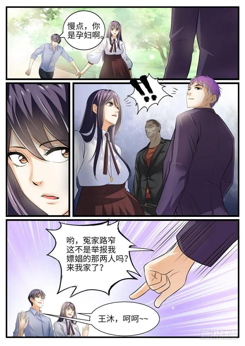 调查奇遇记 第8页
