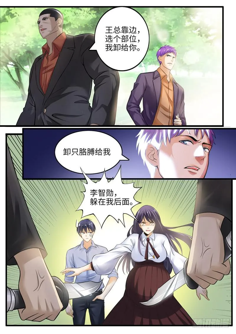 不堪一击 第2页
