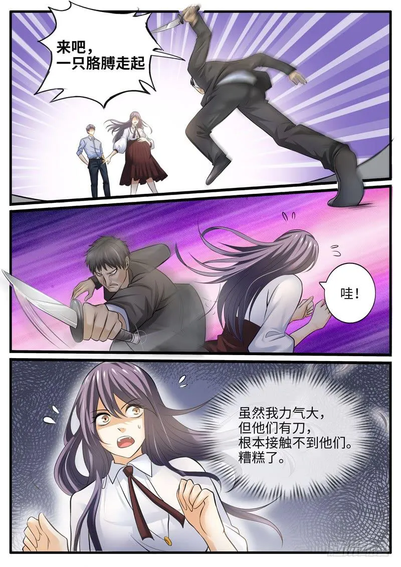 不堪一击 第3页