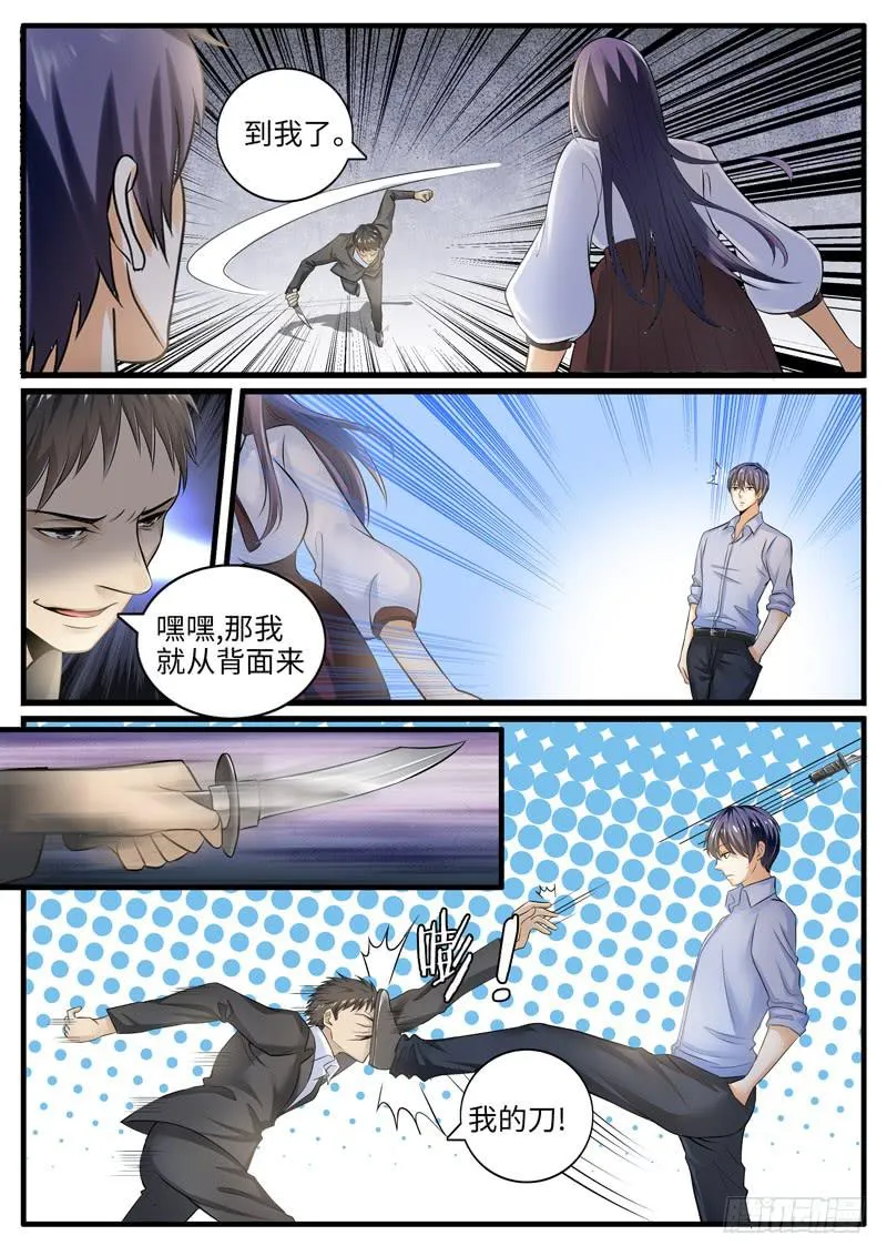 不堪一击 第4页