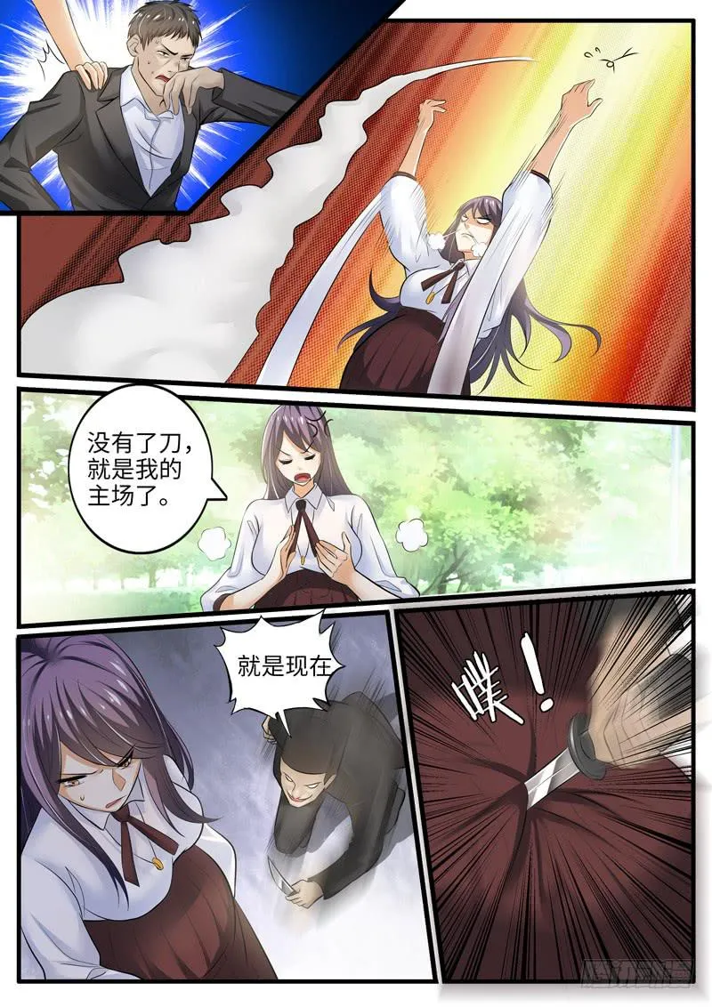 不堪一击 第5页