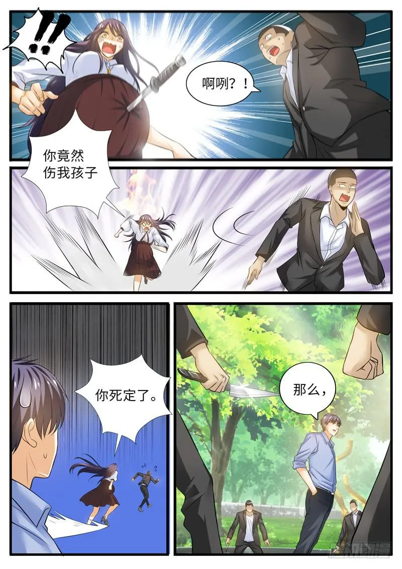 不堪一击 第6页