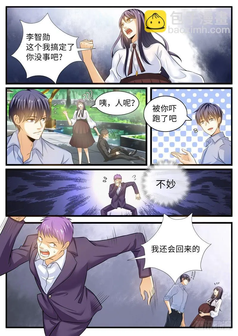 不堪一击 第9页