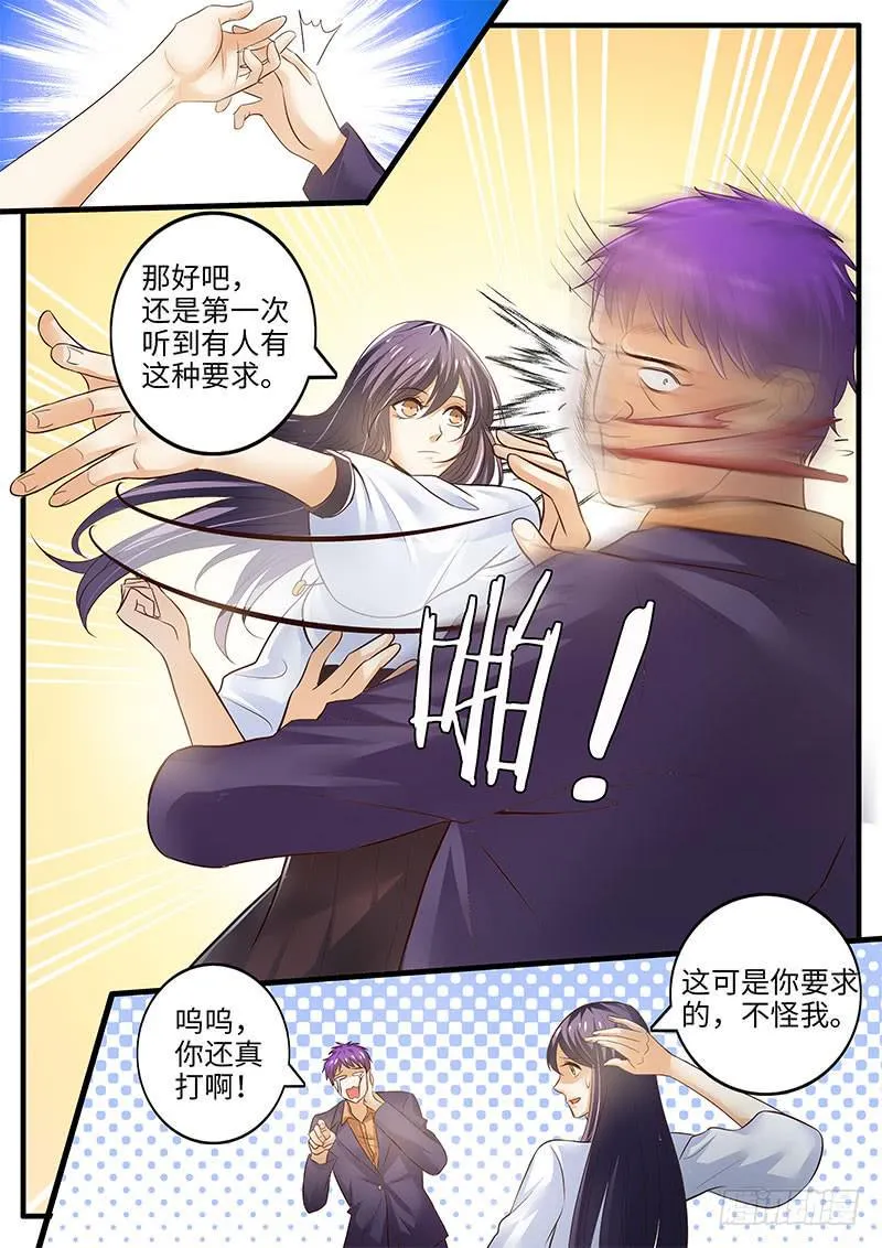 第一次会晤 第5页