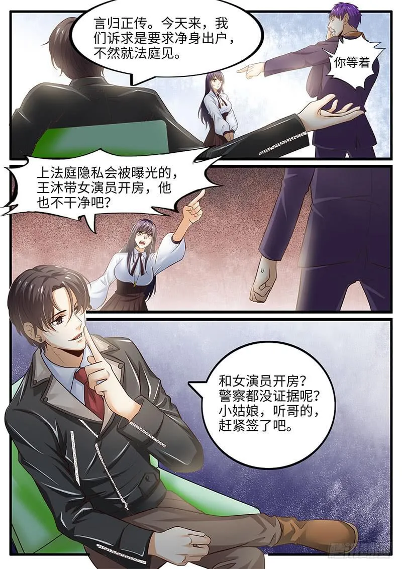 第一次会晤 第6页