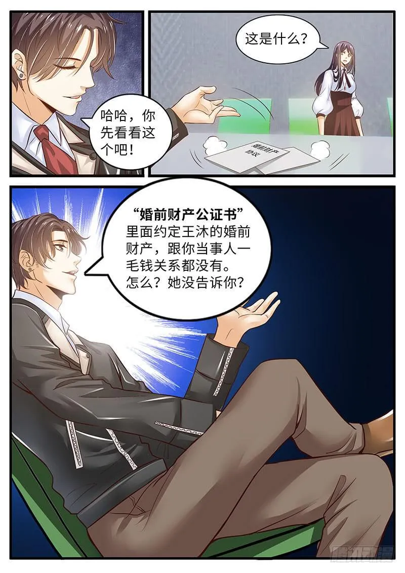 第一次会晤 第10页