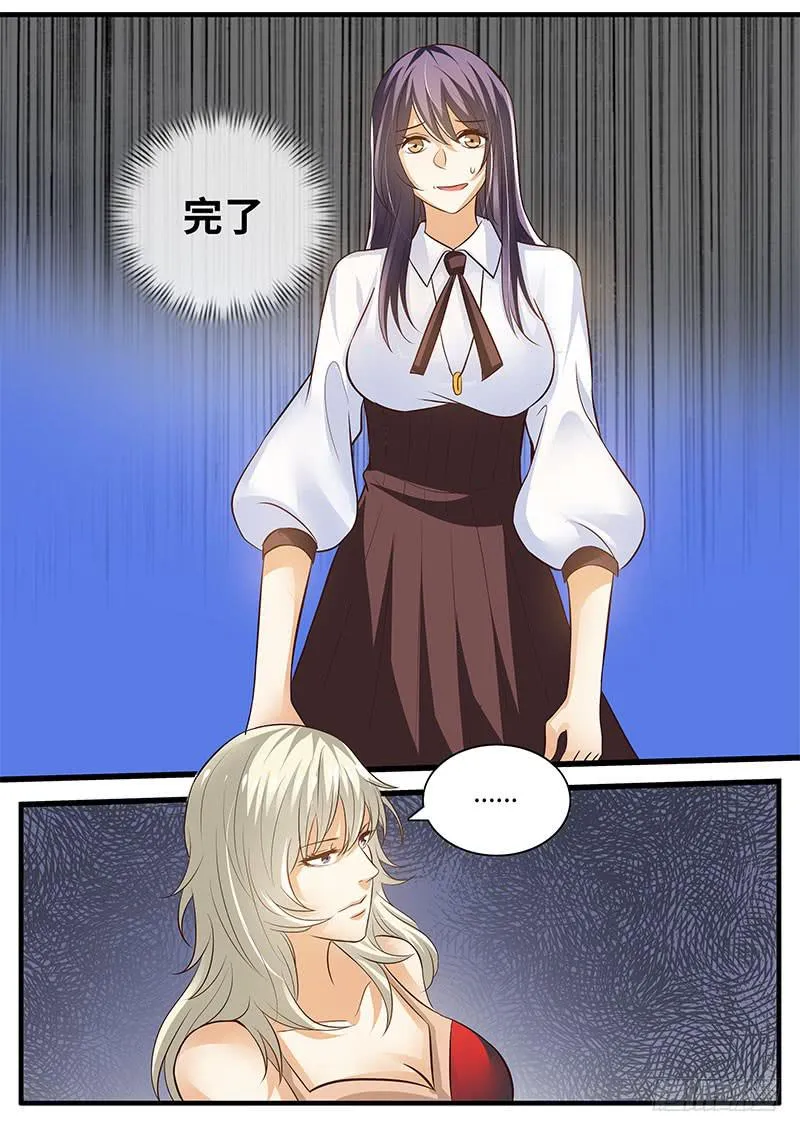 第一次会晤 第11页