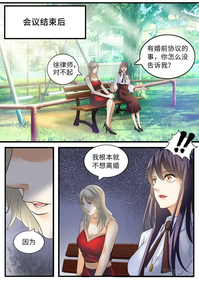 无力吐槽的理由 第1页