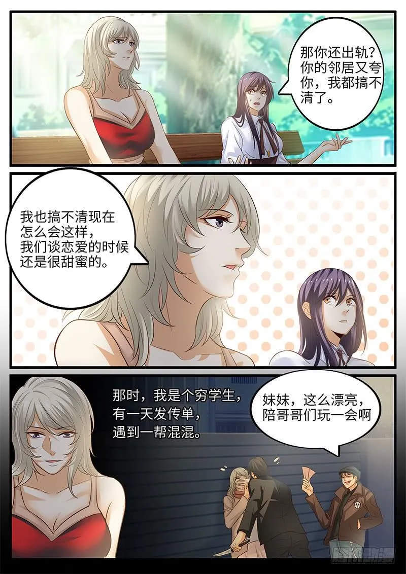 无力吐槽的理由 第2页