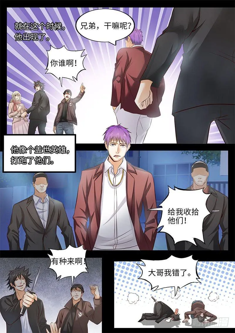 无力吐槽的理由 第3页