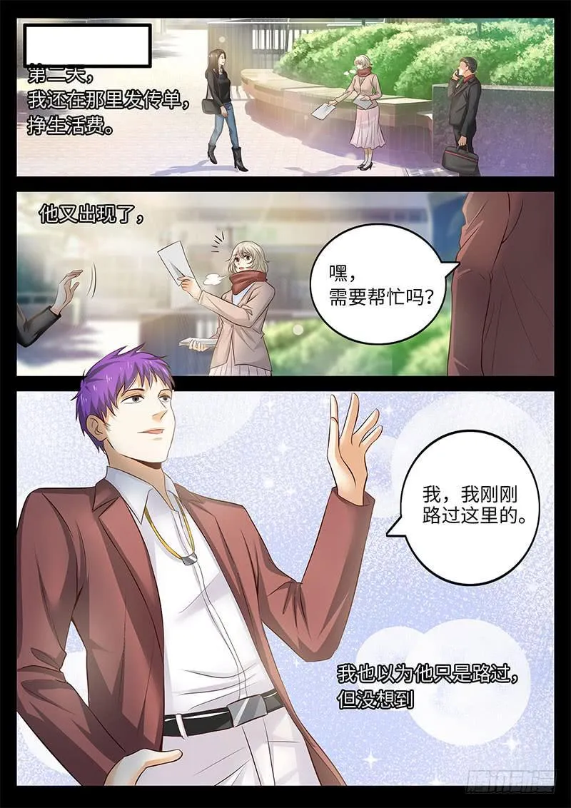 无力吐槽的理由 第5页
