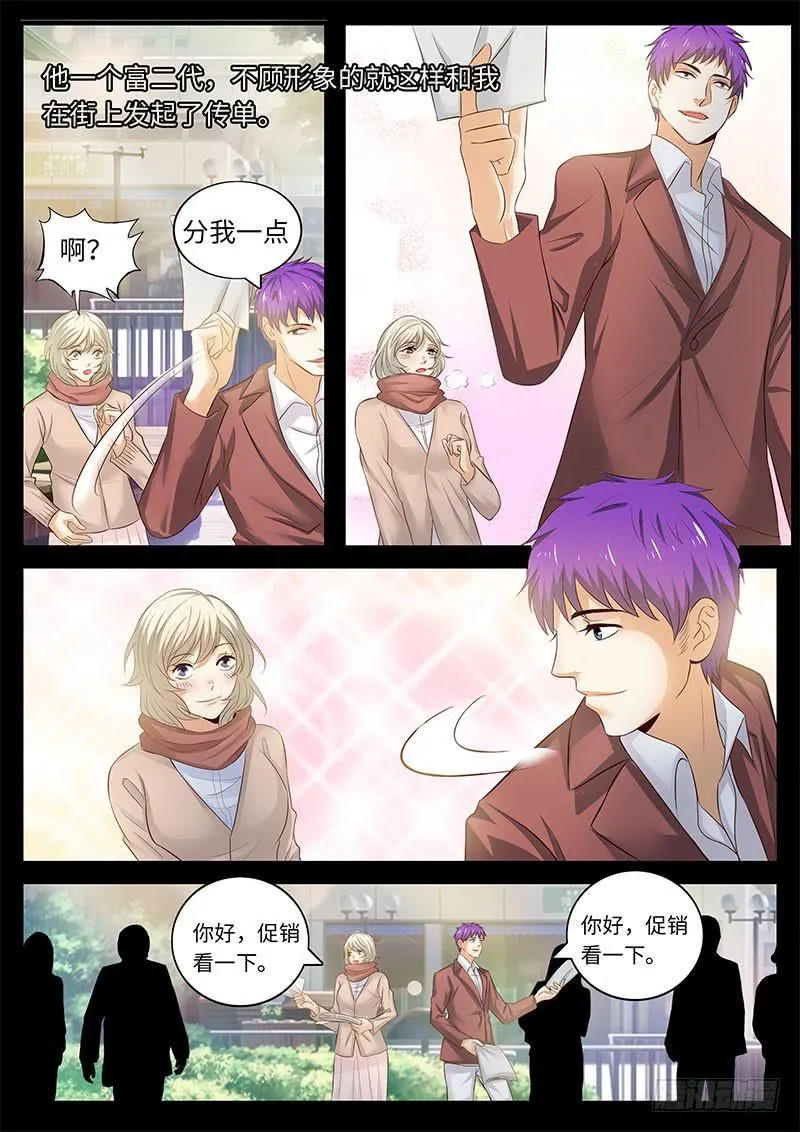 无力吐槽的理由 第6页