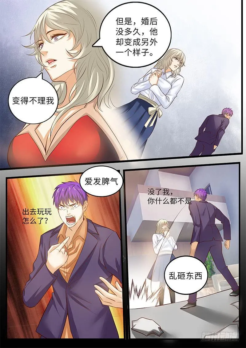 无力吐槽的理由 第9页