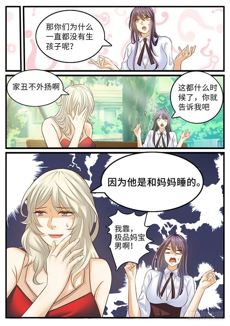 无力吐槽的理由 第10页