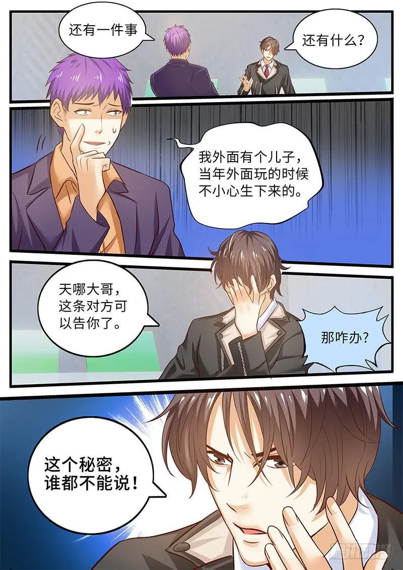 无力吐槽的理由 第12页