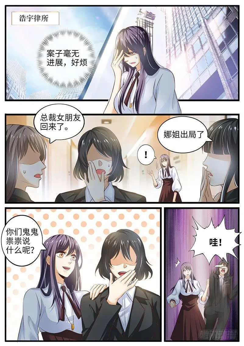 戒指的秘密 第1页