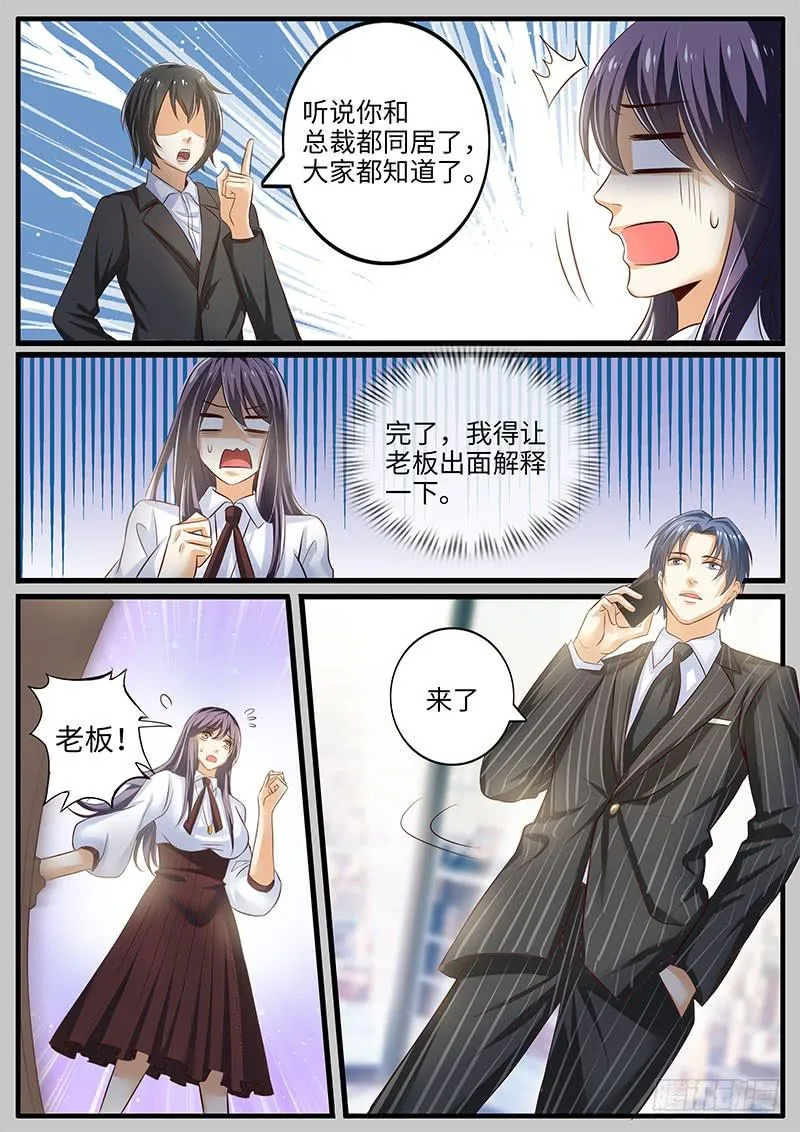 戒指的秘密 第2页