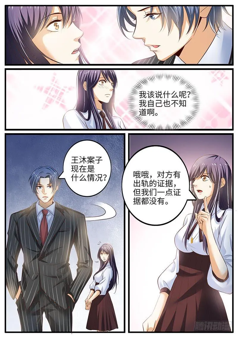 戒指的秘密 第4页
