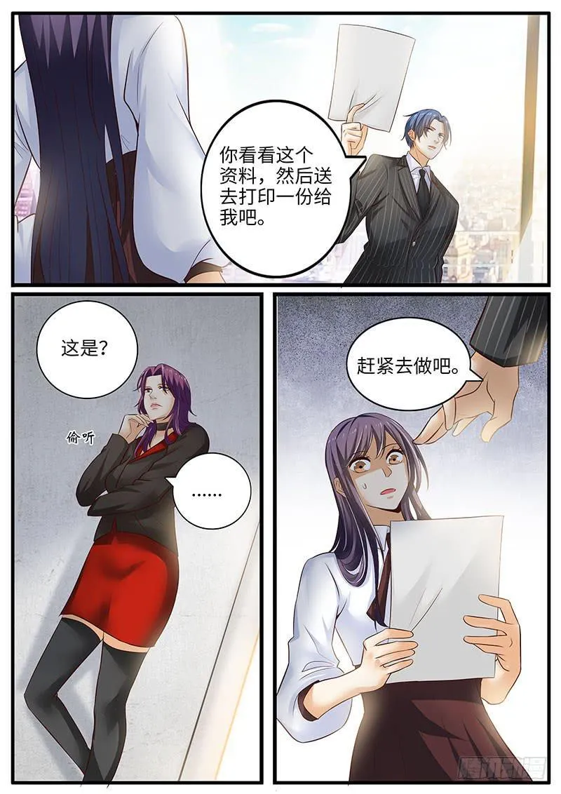 戒指的秘密 第5页