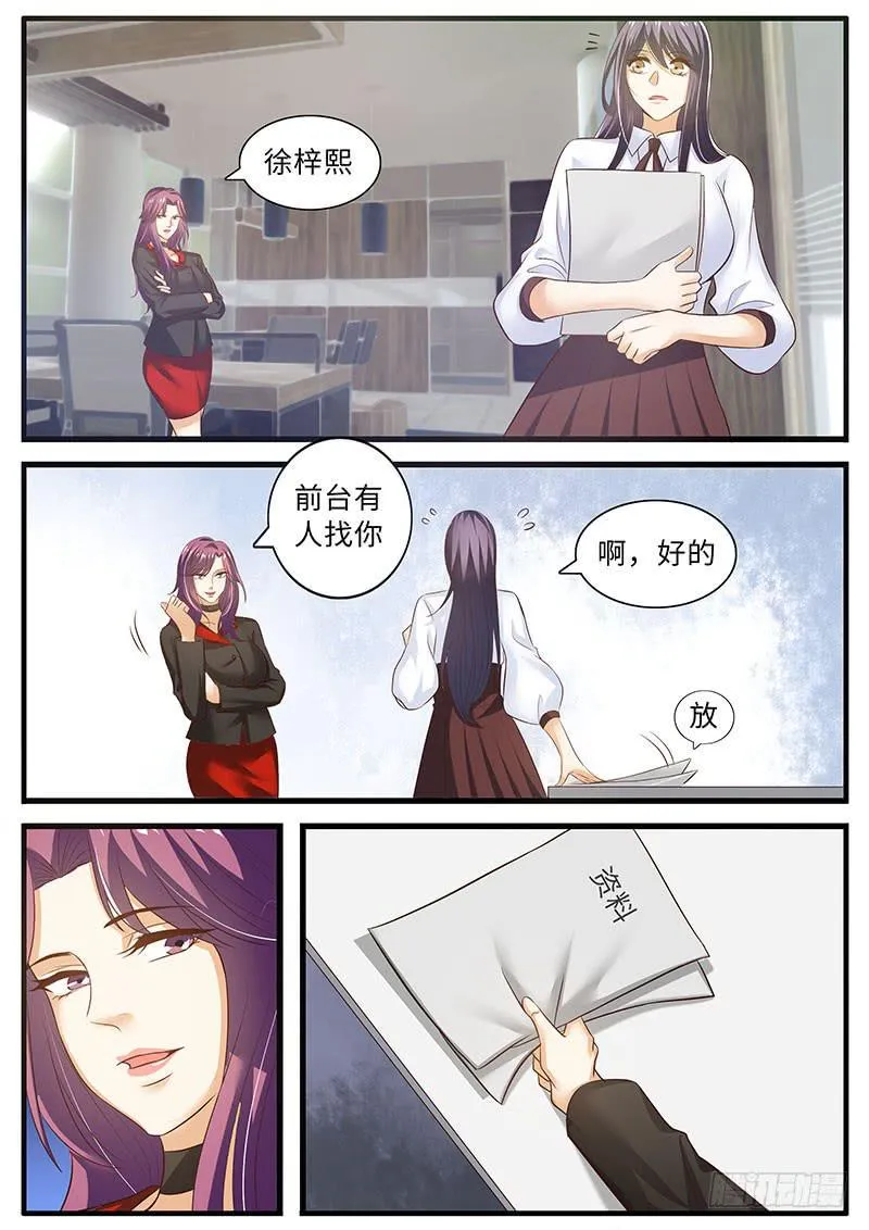 戒指的秘密 第7页
