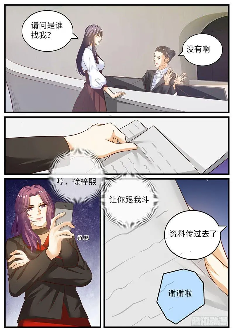 戒指的秘密 第8页