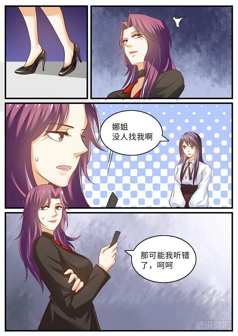 戒指的秘密 第9页