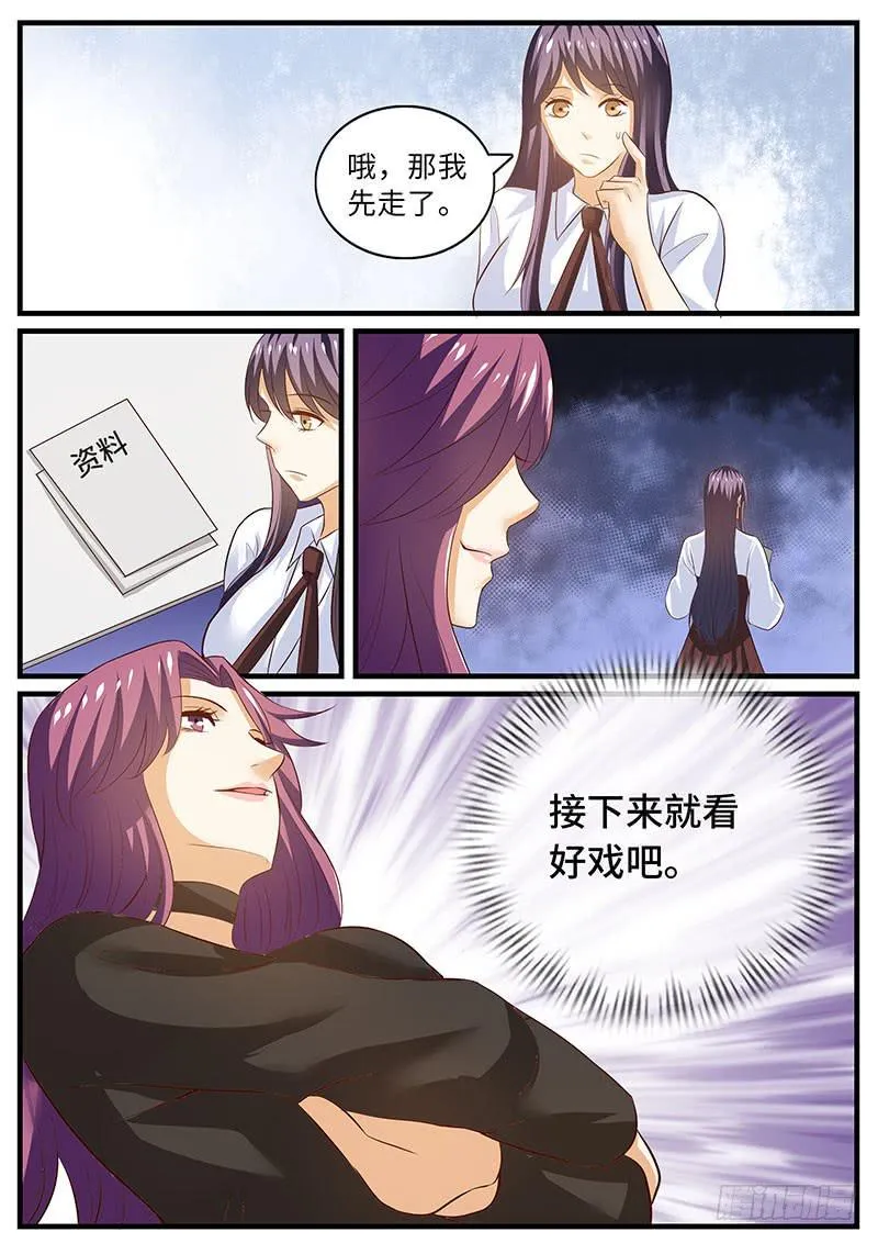 戒指的秘密 第10页