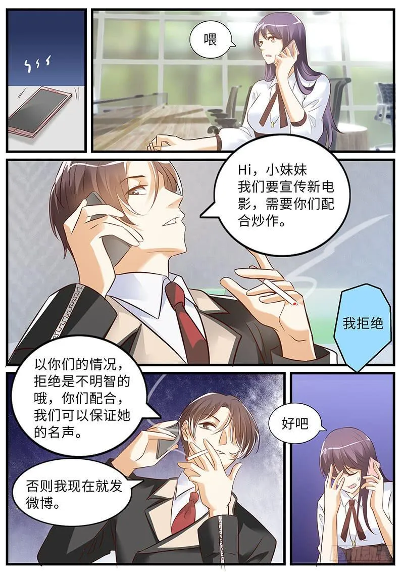 戒指的秘密 第11页