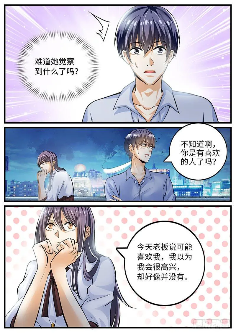 戒指的秘密 第14页