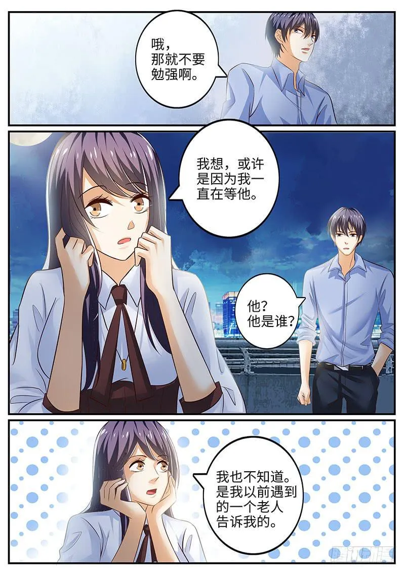 戒指的秘密 第15页