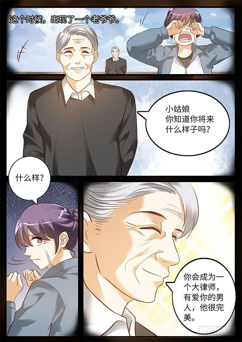 戒指的秘密 第17页