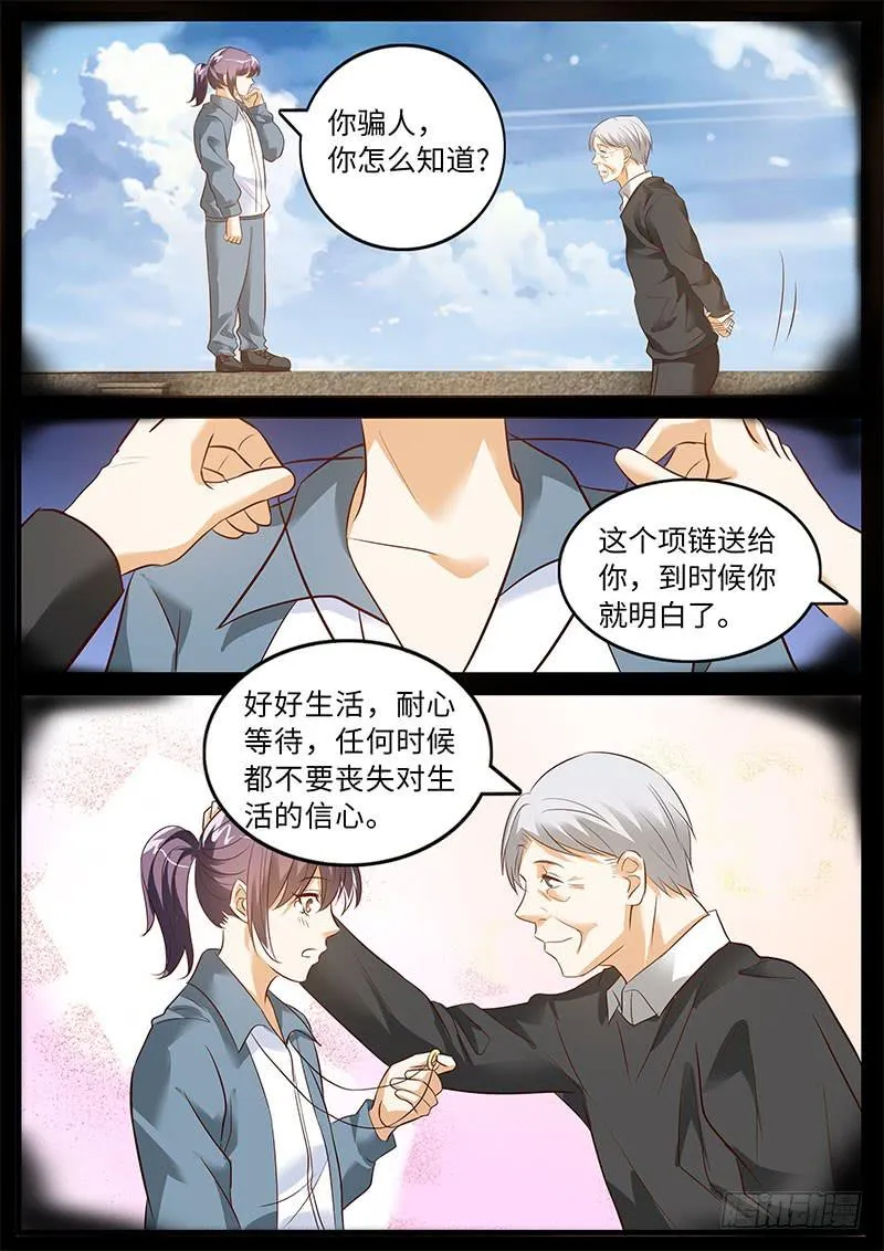 戒指的秘密 第18页