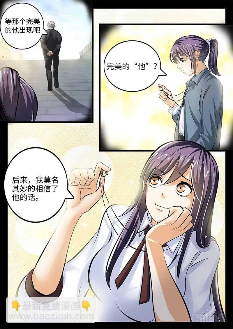 戒指的秘密 第19页