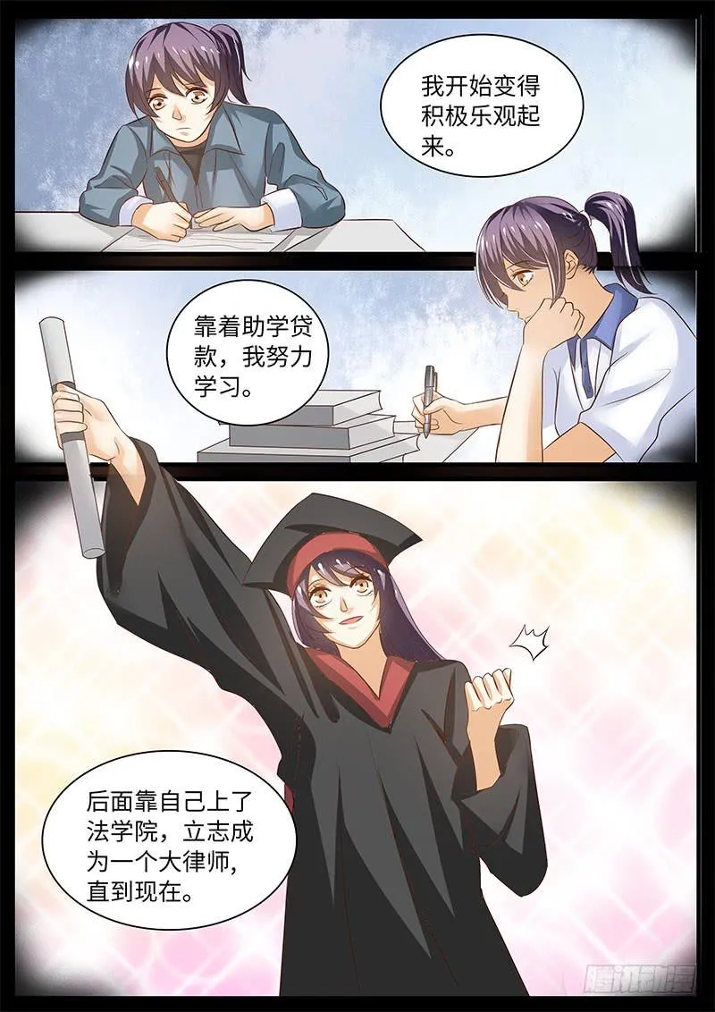 戒指的秘密 第20页