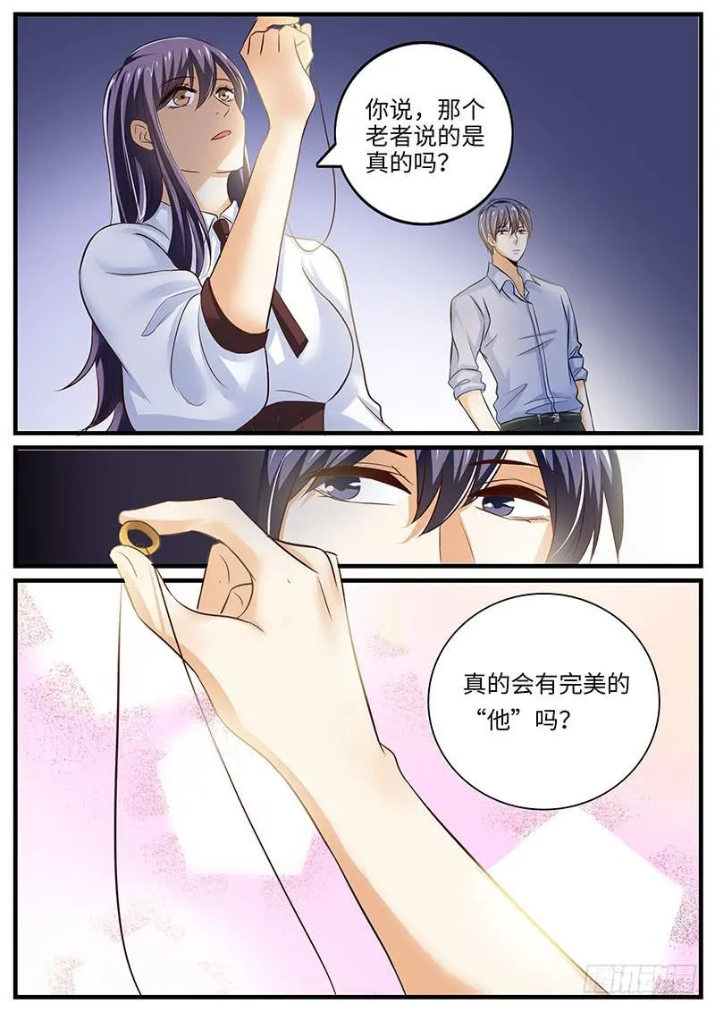 戒指的秘密 第21页