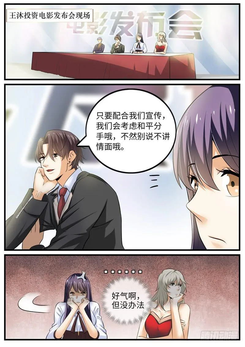 当代“马榕树” 第1页