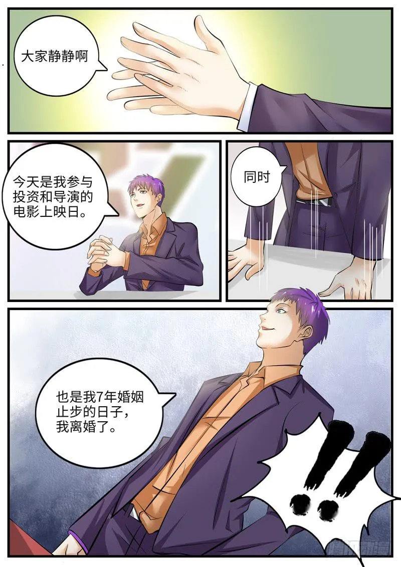 当代“马榕树” 第2页