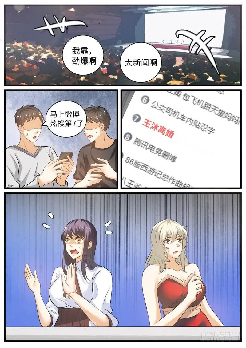 当代“马榕树” 第3页