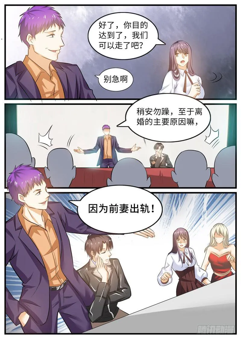 当代“马榕树” 第4页