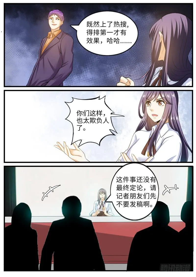 当代“马榕树” 第6页