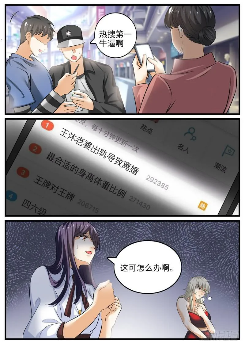 当代“马榕树” 第7页