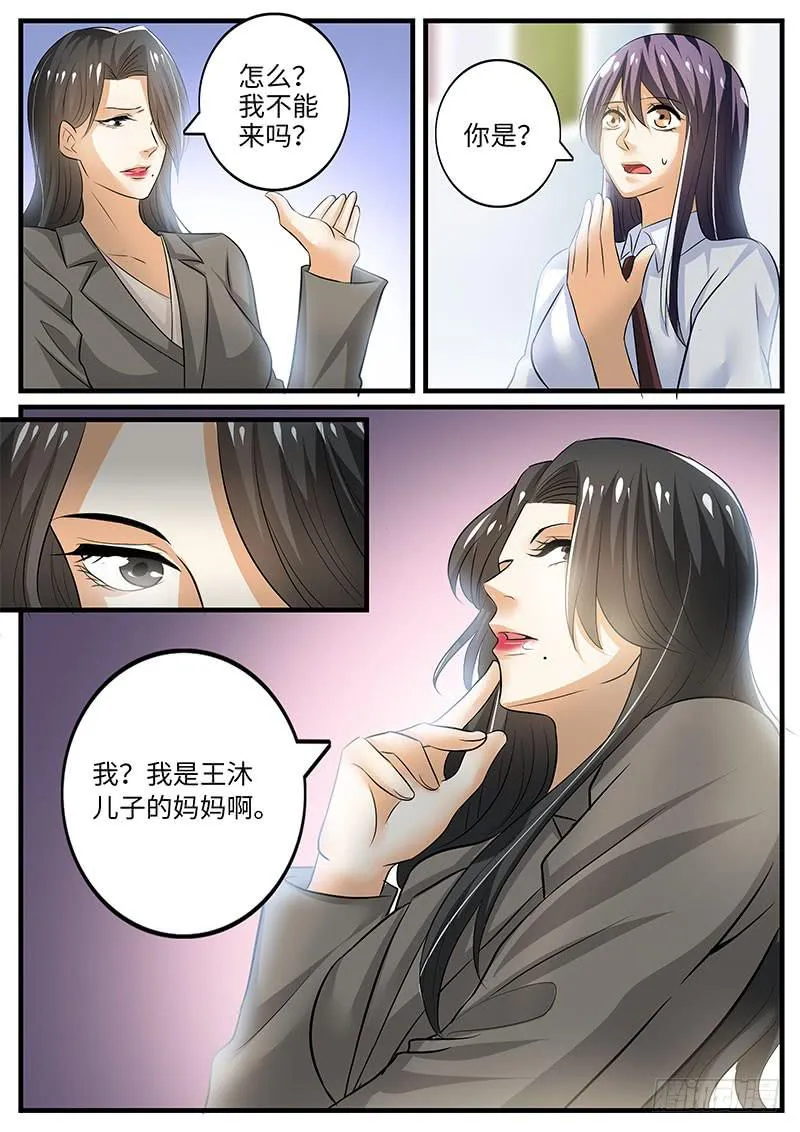 大反转 第2页
