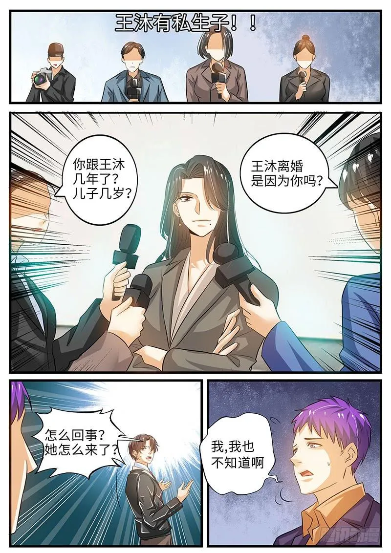 大反转 第3页