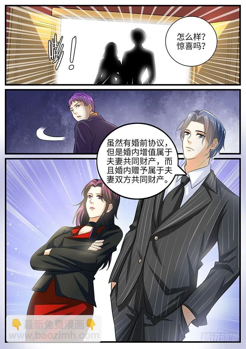大反转 第4页