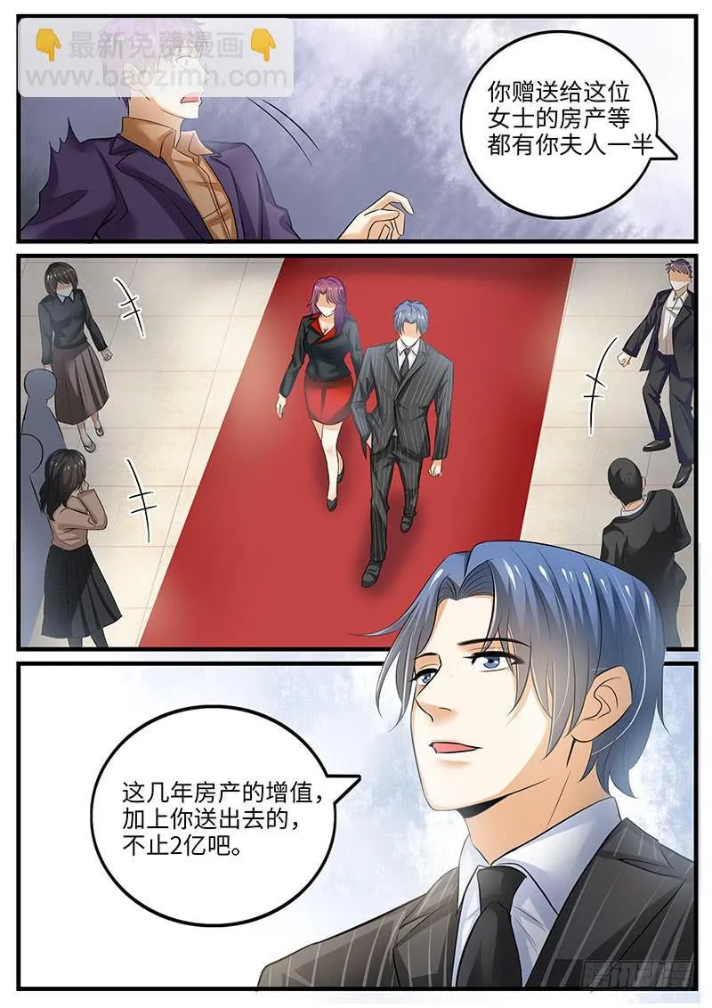 大反转 第5页